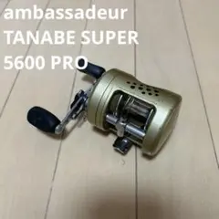アンバサダー タナベスーパー 5600 プロのサムネイル