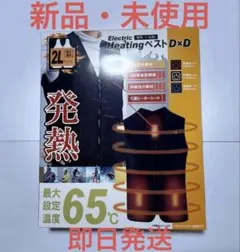【即日発送❗️】電熱ベスト 2Lサイズ 最大65℃