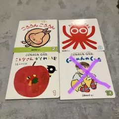 こどものとも 012 絵本セット売り