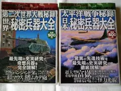 2026年最新】太平洋戦争の記憶の人気アイテム - メルカリ