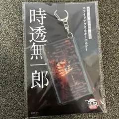 鬼滅の刃劇場版無限城編第一章猗窩座再来劇場物販時透無一郎
