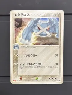 2026年最新】メタグロス プロモの人気アイテム - メルカリ