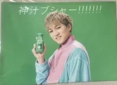 WEST. 神山智洋 ミクジュ クリアファイル