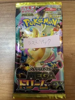 し*も様 ポケモンカード　メガドリームex 　1パック