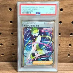 2025年最新】カミツレのきらめき sr psaの人気アイテム - メルカリ