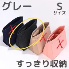 ◇限定価格 バッグインバッグ グレー S ポーチ おしゃれ ロンシャン 整理