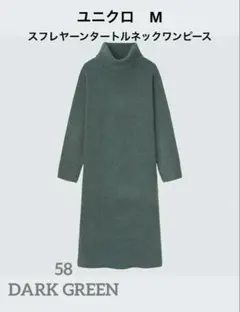 ち*と様 UNIQLO M スフレヤーン ワンピース マタニティーにも◎ リブタ