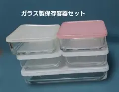 ガラス製保存容器セット 4個