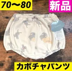 futafuta 70㎝　80㎝　カボチャ　パンツ　ズボン　ロンパース　半袖