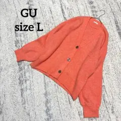 【GU】パフィータッチパフスリーブカーディガン オレンジ L 343028 長袖