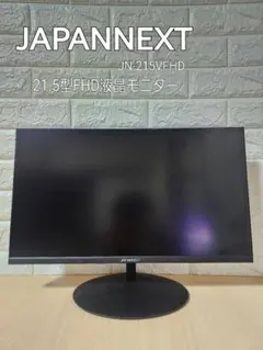 【ジャンク品】JAPANNEXT モニター 本体 2026年最新】JAPANNEXT ディスプレイ・モニター本体の人気アイテム