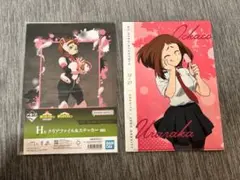 麗日お茶子 クリアファイル