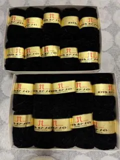 ハマナカ ボア （メイト）黒50g 13色番 カシミロン 手あみ糸 ハマナカボア