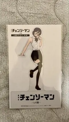 映画 チェンソーマン レゼ篇 入場者特典 レゼ クリアスタンド