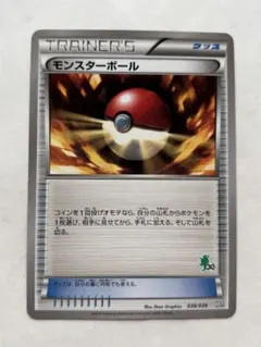 ポケモンカード モンスターボール 038/039