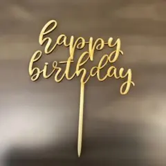 木製の「happy birthday」ケーキトッパー