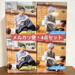 呪術廻戦 Yumemirize 五条悟 夏油傑 フィギュア　4点セット