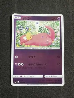 ヤドン　ずつき　ミラー　SM2＋　新たなる試練の向こう　7枚 ヤドン ずつき sm2+ ミラー - メルカリ