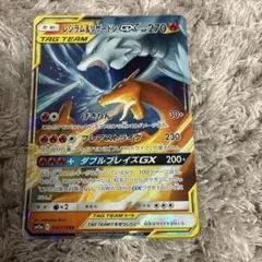 レシラム&リザードンGX SM12a 016/173 RR