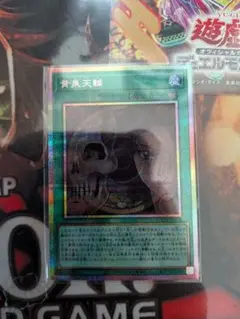 アジア】遊戯王 黄泉天輪 プリズマ プリシク アジア版 1枚 - メルカリ