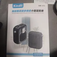 未使用に近い　Kindil G70 無段階調整ハンディファン