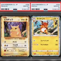 ポケモンカードクラシック　ピカチュウ 連番2枚セット 2026年最新】ポケモンカードクラシック 連番の人気アイテム - メルカリ