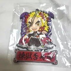 一番くじ　鬼滅の刃　宇髄天元見参！　ラバーマスコット　煉獄杏寿郎