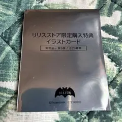 対魔忍　カード　 第1弾イラストカード　レアのみコンプリート　 5枚セット 対魔忍 カード 第1弾イラストカード レアのみコンプリート 5枚