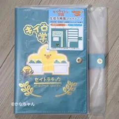 キロイトリ学園　生徒手帳風マルチケース　限定