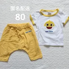 ベビーシャーク　黄色　セットアップ　黄色　短パン　ハーフパンツ　魚　ベビー