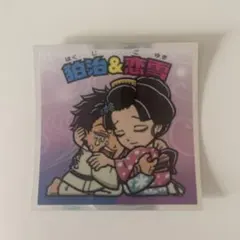 鬼滅の刃マンチョコ 無限城編 狛治&恋雪