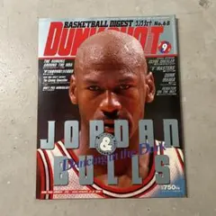 DUNKSHOT 1998年9月号 バスケットボール雑誌