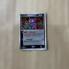 ポケモンカード ヤミラミ 062/075