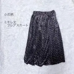 小花柄 ミモレ丈 フレアスカート 裏地あり ウエストゴム M相当