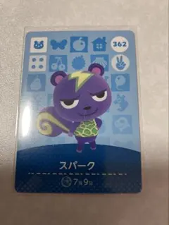 どうぶつの森　amiiboカード　スパーク　1