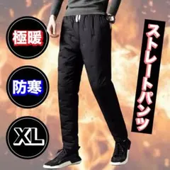 メンズ 極暖 防寒 中綿 ジョガー スウェット ストレートパンツ ブラック XL
