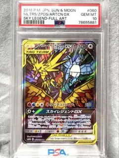 2026年最新】ファイヤー&サンダー&フリーザーgx saの人気アイテム