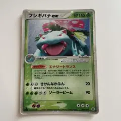 2026年最新】フシギバナex エナジートランスの人気アイテム - メルカリ