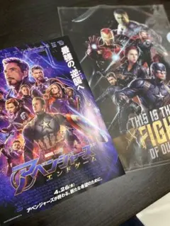 【最初値下げ】アベンジャーズ エンドゲーム クリアファイル チラシのサムネイル