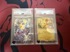 ピカチュウ PSA10 2枚セット