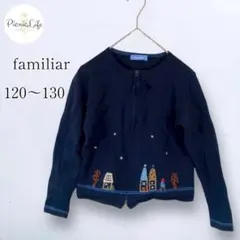 ファミリア　130美品　現行品 ファミリア 130美品 現行品 Online Shop | ファミリア公式サイト