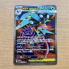 ポケモンカード　メガゲッコウガex SR ニンジャスピナー