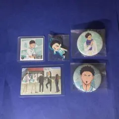 ハイキュー　岩泉一 まとめ売り