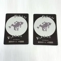 ドン!!カード(ドンドットット♪ ドンドットット♪♪)