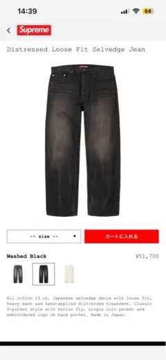 Supreme ストレートレッグ デニムパンツ 新品、未使用 - メルカリ