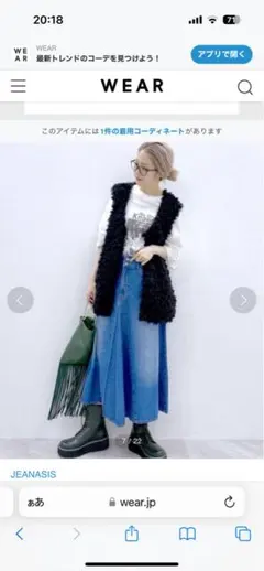 ジーナシス　ファーベスト　　JEANASIS ブラック