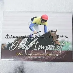 ディープインパクト　カード ディープインパクト (34/50) インサートカード 有馬記念 ホース