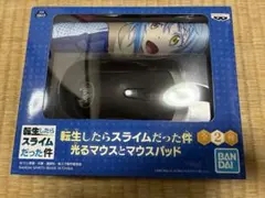 転生したらスライムだった件光るマウスとマウスパッド