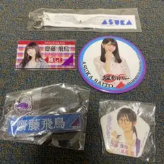 長州人様 リクエスト 2点 まとめ商品