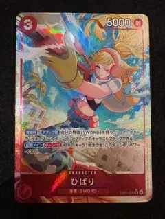 2026年最新】ひばり ワンピースカードの人気アイテム - メルカリ